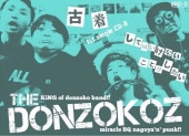 THE DONZOKOZ / ���� - ���ƤϤ����ʤ����Ȥ�������