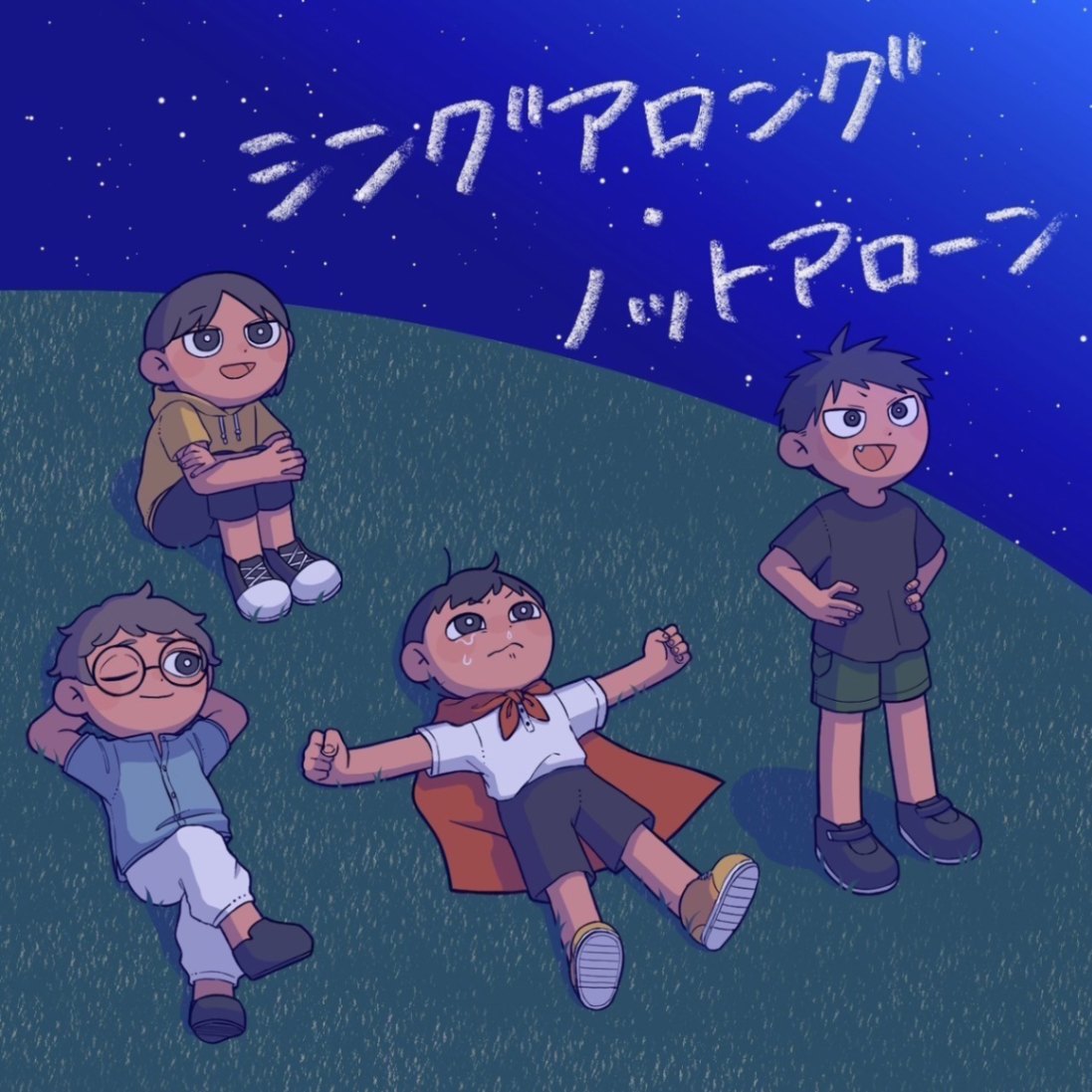 未完成少年 / シングアロング・ノットアローン | CD,日本,青春