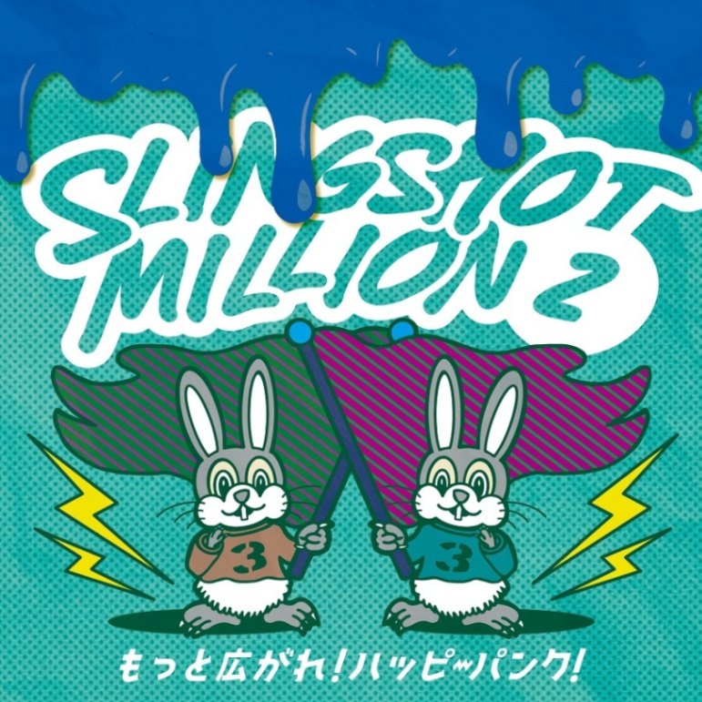 SLINGSHOT MILLION2 / ��äȹ����졪�ϥåԡ��ѥ�