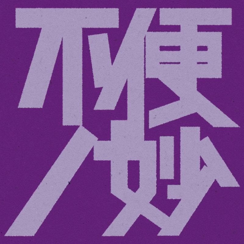 VA (THE NINTH APOLLO) / ���إ�̯