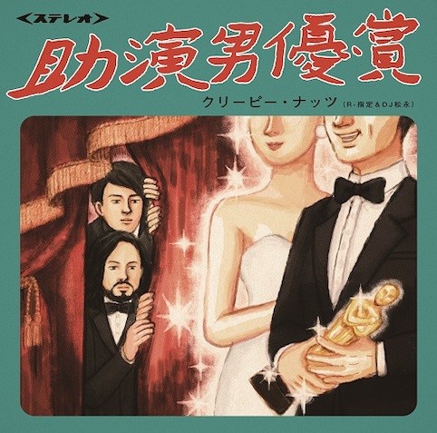 Creepy Nuts / ������ͥ�� ��RECORD��
