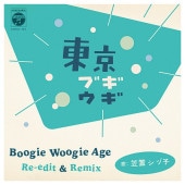 ���֥��Ż�  / ����֥����� Boogie Woogie Age ReEdit & Remix