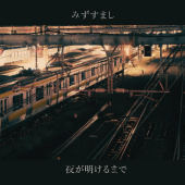 ����ŵ����� �ߤ����ޤ� / �뤬������ޤ�