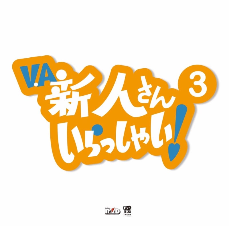V.A / ͤ󤤤ä㤤 3