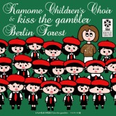 ������Ƹ�羧�� �� kiss the gambler / �٥���ο� ��RECORD��