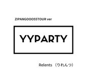 Relents / YYPARTY-EP