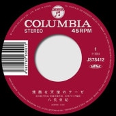Ȭ�尡�� / �Ĺ��ŷ�ȤΥơ��� - ���Ȥ��Υ��꡼ ��RECORD��
