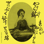 ʢԥȥ륺 / 䤱 RECORD