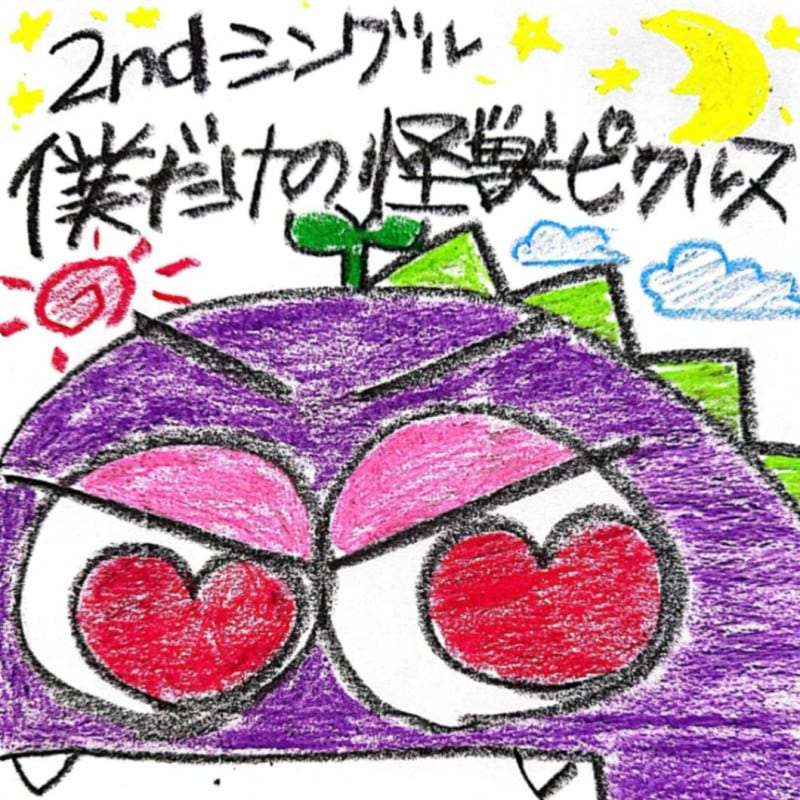 ���åԥ��륹 / �ͤ����β��åԥ��륹