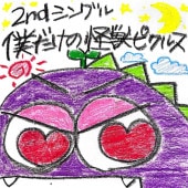 ���åԥ��륹 / �ͤ����β��åԥ��륹