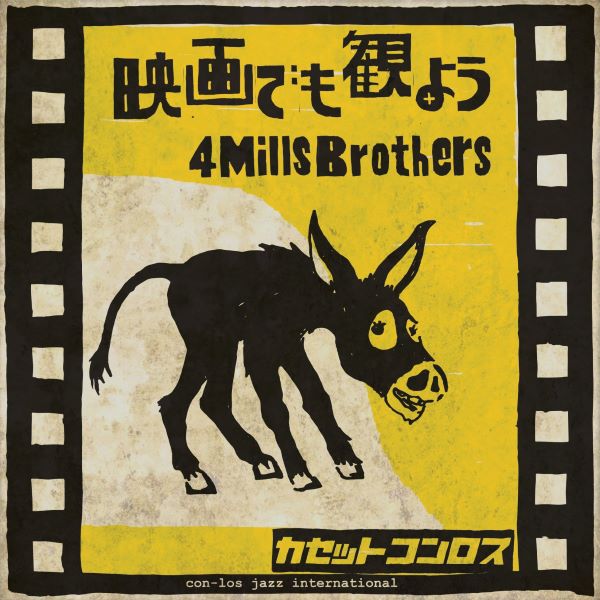 CaSSETTE CON-LOS / �ǲ�Ǥ�Ѥ褦 - 4 Mills Brothers ��RECORD��