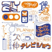 Nagakumo / PLAN - EXPO ��RECORD��