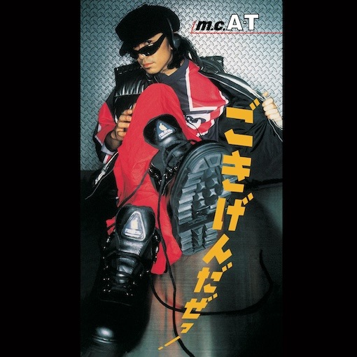 m.c.A��T / ������������á� - Feelin' Good 〜���ϥѥ������〜 �ڥ쥳���ɤ���2024��