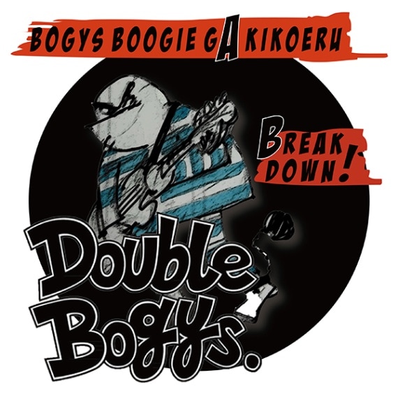 DOUBLE BOGYS / BOGYS BOOGIEがきこえる - BREAK DOWN