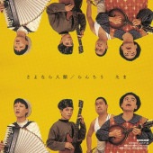 ���� / ����ʤ���� - ������ �ڥ쥳���ɤ���2024��