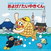 DJ�ߤ������MC���Ϥ�with�𽮥ƥĥ������ȥꥪ / ���褲�������䤭����  �ڥ쥳���ɤ���2024��