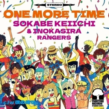 ðȰƬ󥸥㡼 / ONE MORE TIME - ͤθ RECORD
