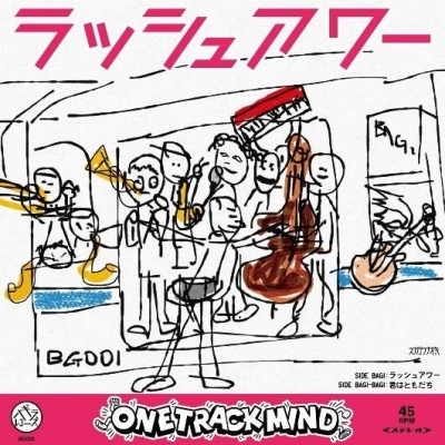 One Track Mind / ��å��奢� - ���ϤȤ���� ��RECORD��