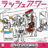 One Track Mind / å奢 - ϤȤ RECORD