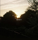 Seek me / 