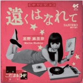 Τ / 󤯤Ϥʤ - DANCERO RECORD