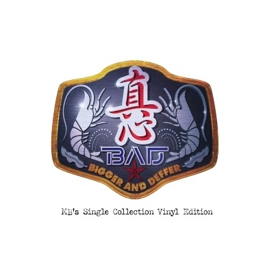 �����֥饶���� / B.A.D (Bigger And Deffer)��MB��s Single Collection Vinyl Edition�� �ڥ쥳���ɤ���2024��