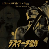 ǥޡ / ԥ˥å˹Ԥ˥å RECORD