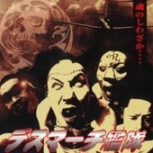 ǥޡ / Τ虜. . . . RECORD