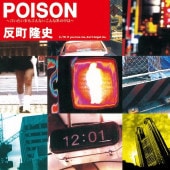 ȿĮδ / POISONʤϡ RECORD