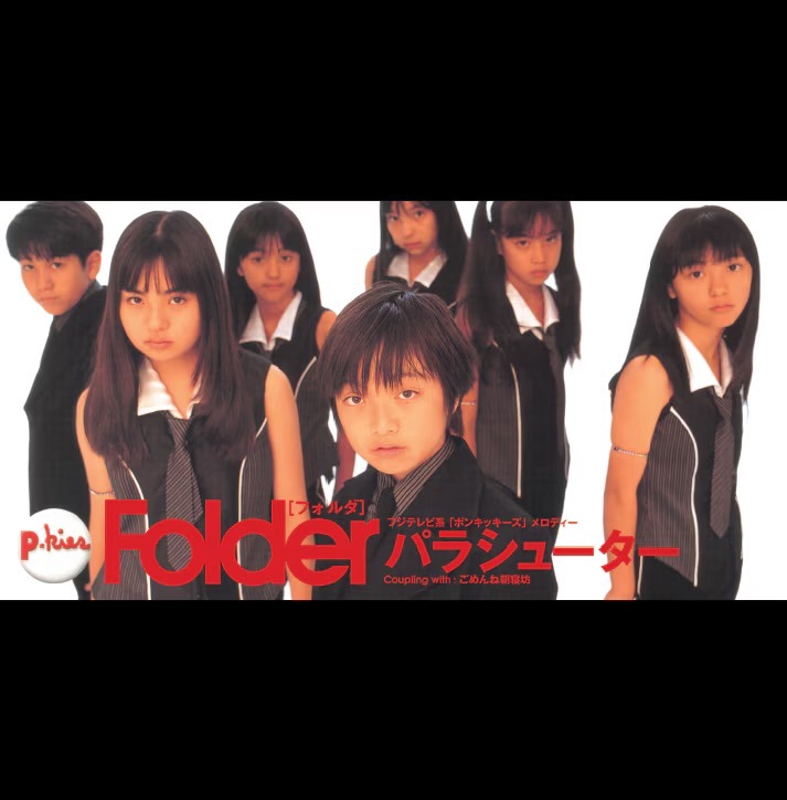 Folder / ѥ饷塼 - ī˷ RECORD