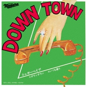 値下げ　希少　シュガーベイブ　　レコード　グリーン　ダウンタウン シュガーベイブ / DOWN TOWN 【RECORD】 | RECORD,J-POP/ROCK