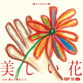 the Tiger / �������� ��RECORD��