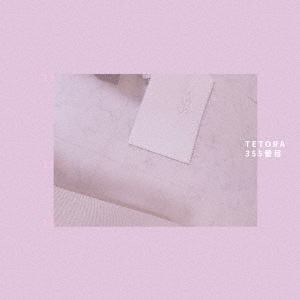 TETORA / 355番目 | CD,日本,ギターロック / 歌モノ,新品 | ZOONET