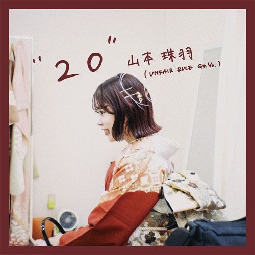 ���ܼ(UNFAIR RULE) / 20