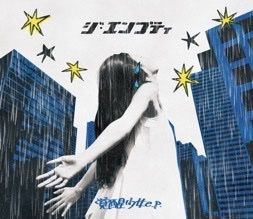 ��������ץƥ� /  ���þ��� e.p.