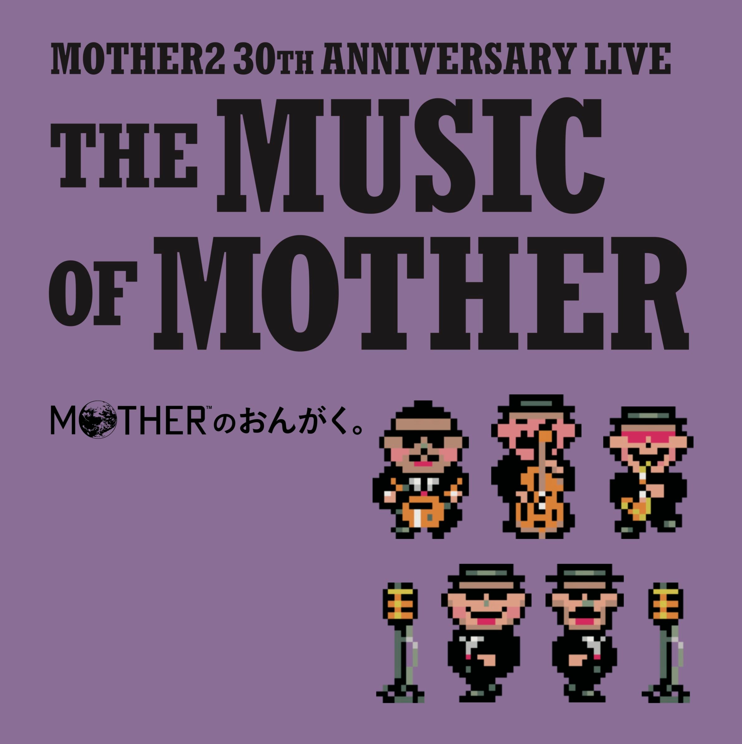 鈴木慶一＆TONZURA MOTHER BAND / 「MOTHERのおんがく。」～THE