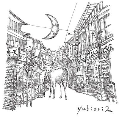 yubiori/ yubiori 2
