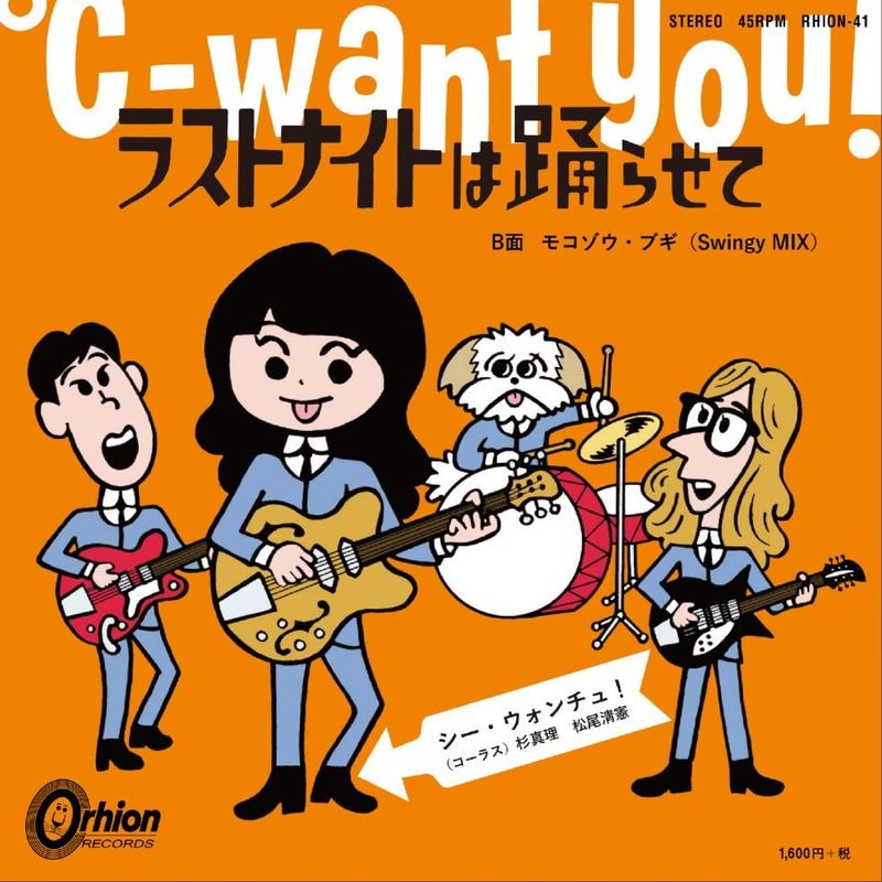 ��-want you! / �饹�ȥʥ��Ȥ��٤餻�ơ�RECORD��