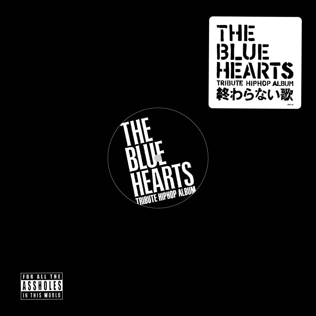 THE BLUE HEARTS 終わらない歌　EP レコード 12/6発売】VA / THE BLUE HEARTS TRIBUTE HIP HOP ALBUM 「終わらない