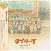 OST / ���֥꡼�� episode2�ڥ쥳���ɤ���2025 Day2��