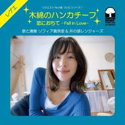 ���ե�������Τ & ���Ƭ��󥸥㡼�� / ���ʤΥϥ󥫥����� - ���ˤ����ơ�RECORD��