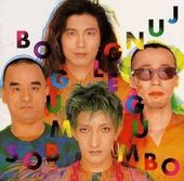 �ܡ�����ܥ� / JUNGLE GUMBO��RECORD��