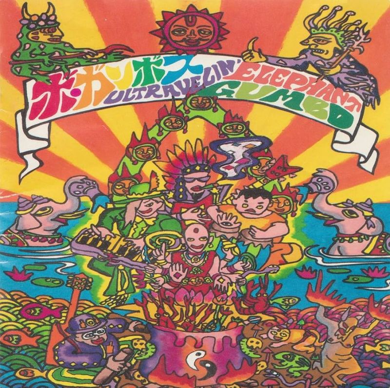 �ܡ�����ܥ� / ULTRAVELIN' ELEPHANT GUMBO��RECORD��