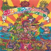 �ܡ�����ܥ� / ULTRAVELIN' ELEPHANT GUMBO��RECORD��