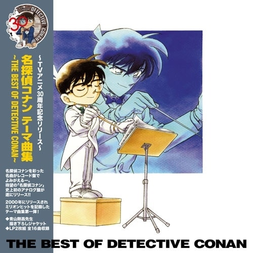 2/18発売】OST / 名探偵コナン テーマ曲集 ～THE BEST OF DETECTIVE
