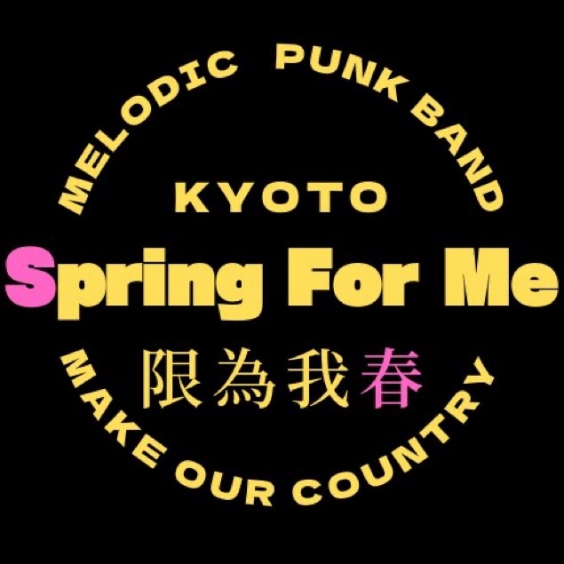 Spring For Me / �°ٲ��