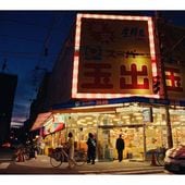 ��3/12ȯ���Creepy Nuts / LEGION��RECORD��