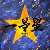 ���������꡼ /  ������