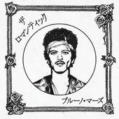 ����ŵ�����Bruno Mars / �������ޥ�ƥ��å�(JAPAN LIMITED)��RECORD��