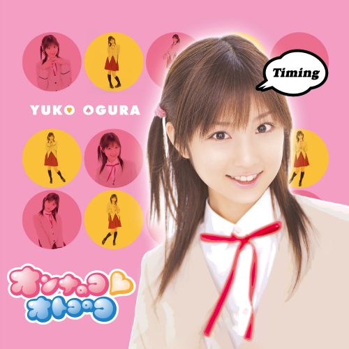 小倉優子 / オンナのコ♡オトコのコ - 恋の呪文はパパピプパ